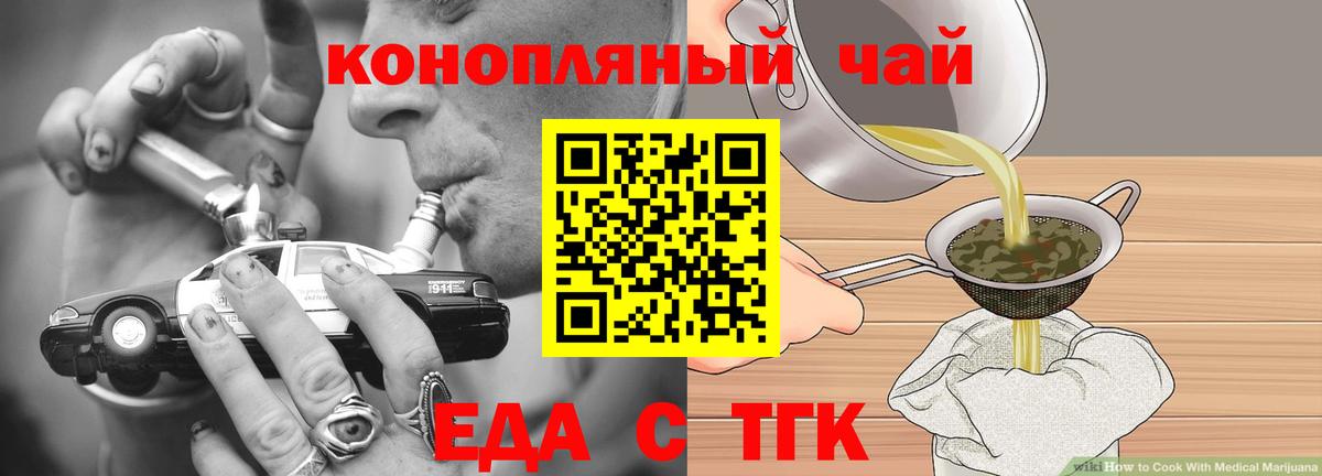 Саратов  Canna-Cookies конопля  Вход с VPN 