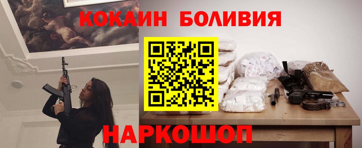 Саратов  COCAIN Боливия  КОКАИН Боливия  Вход с VPN 