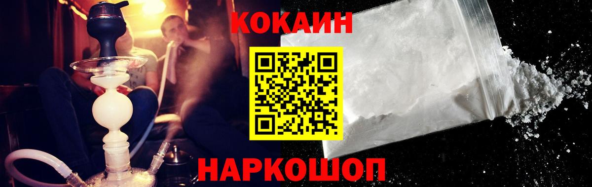 Cocaine Fish Scale Саратов