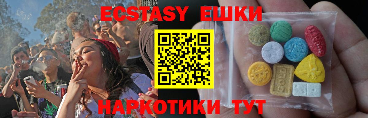 Экстази 280мг Саратов