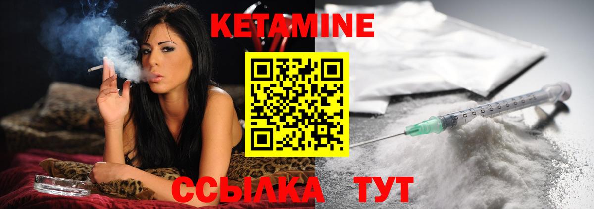 КЕТАМИН VHQ  КЕТАМИН VHQ  Саратов  Вход с VPN 