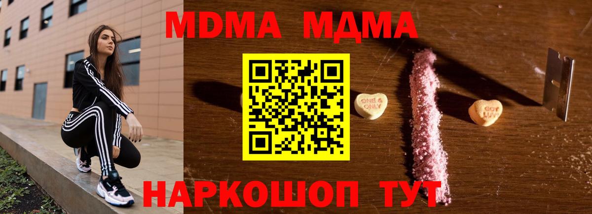 МДМА молли Саратов