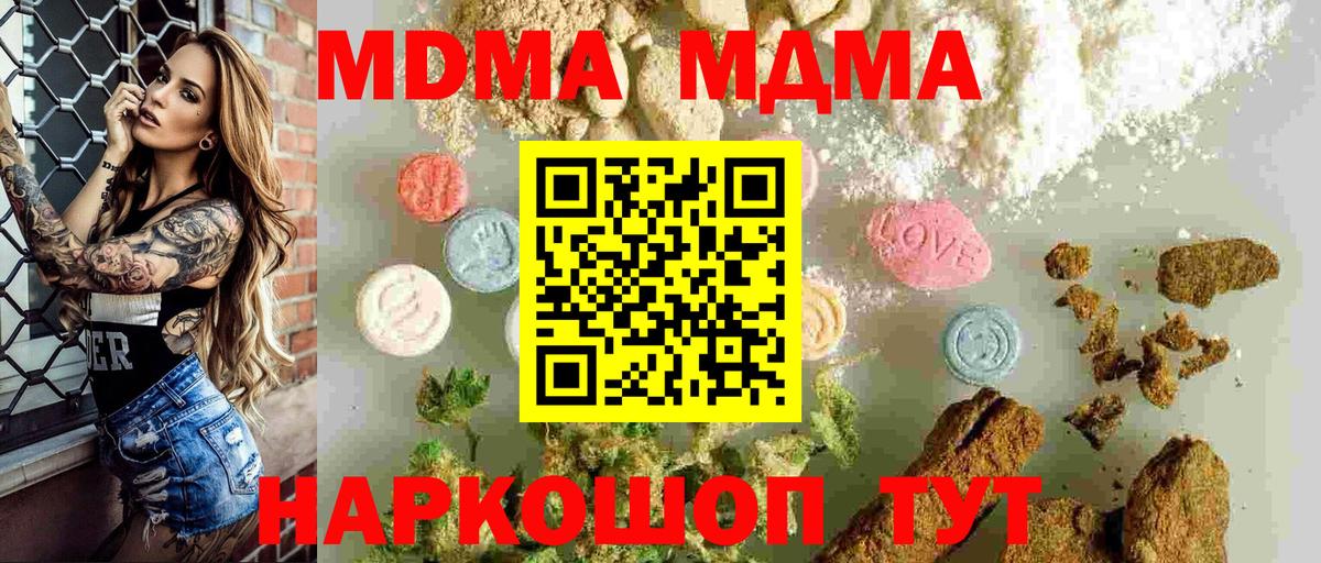 Саратов  МДМА Molly  МДМА VHQ  MDMA  Вход с VPN 