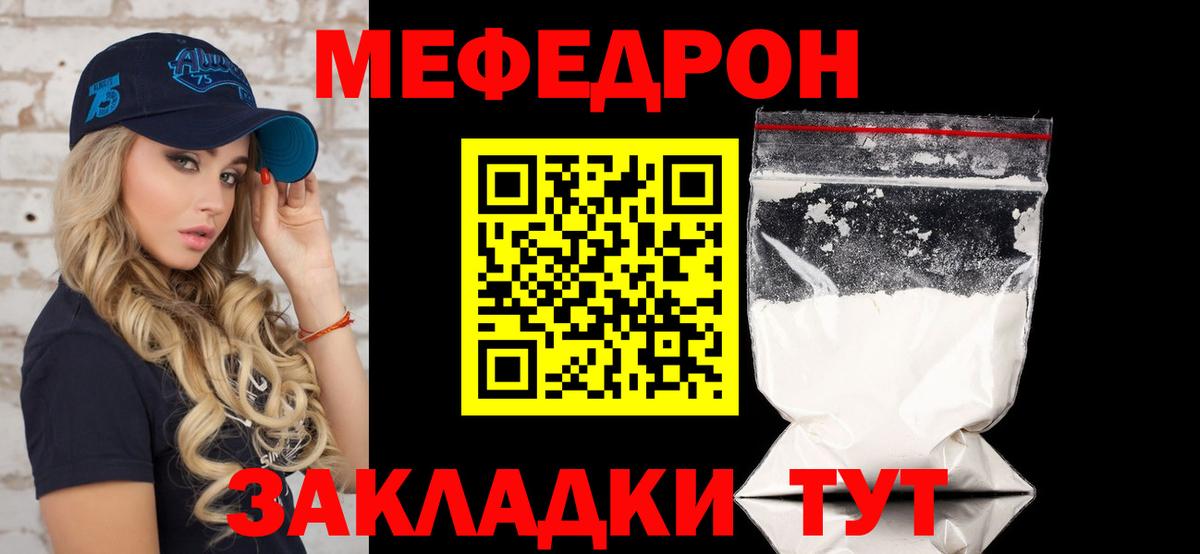 Мефедрон  МЕФ мяу мяу  Вход с VPN  где купить наркоту  Саратов  МЯУ-МЯУ mephedrone  МЕФ 