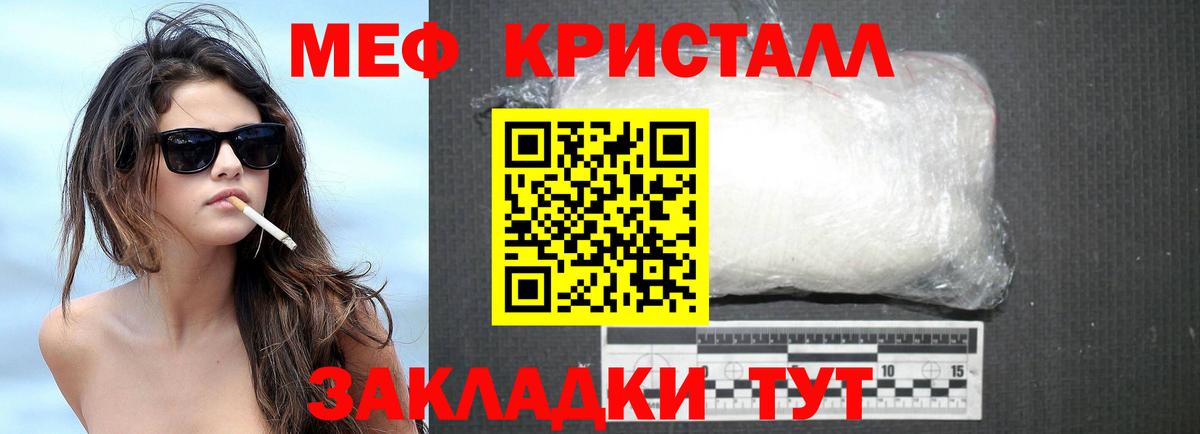 Меф мука Саратов