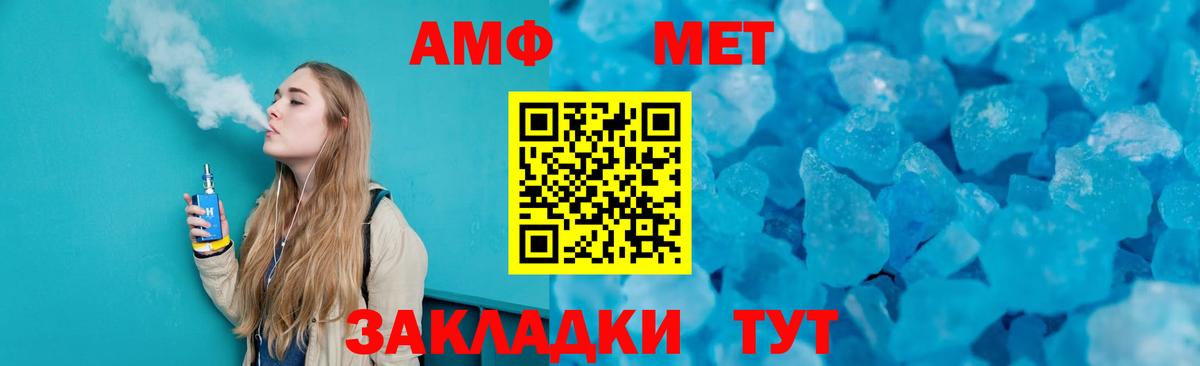 Первитин Methamphetamine Саратов