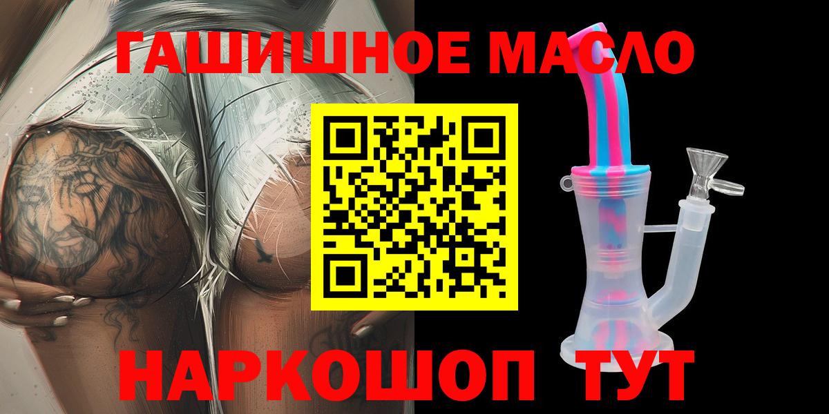 Саратов  Дистиллят ТГК THC oil  Вход с VPN 