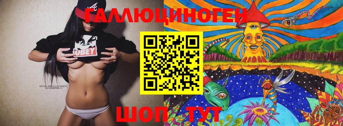 Галлюциногенные грибы Magic Shrooms Саратов