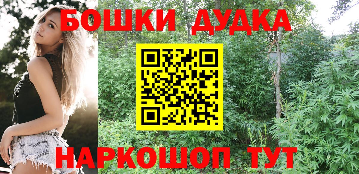 Бошки Шишки тримм Саратов